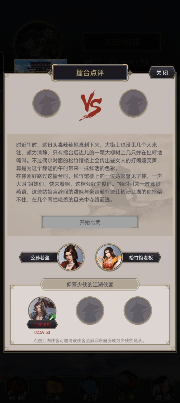 泪目了,四级房造不了天字号截图