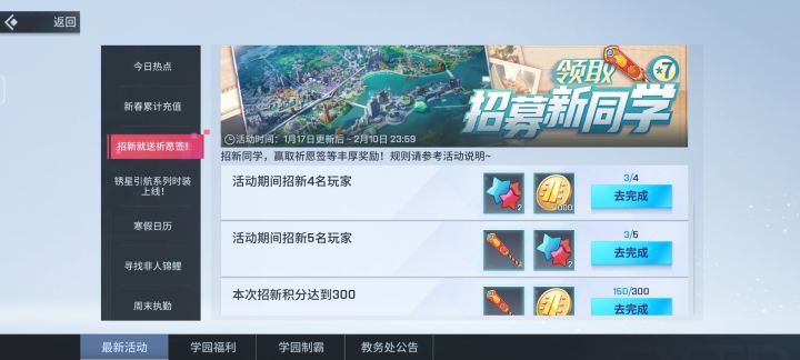 刚招募三个人就上限了?截图