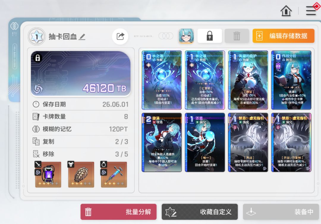 折磨 3