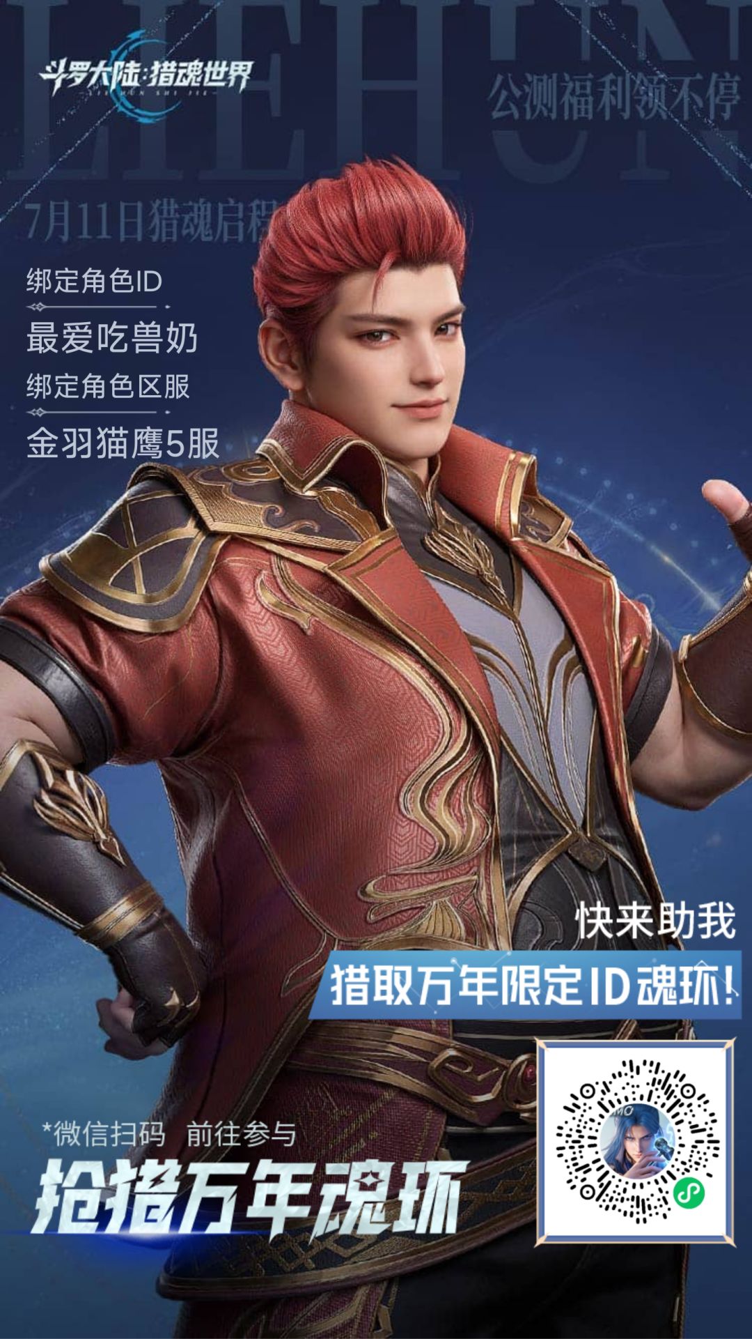 互助的来 1