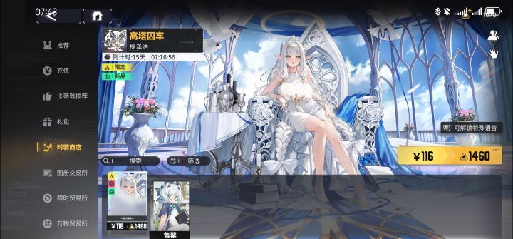 呃…这啥意思,皮肤都不更新了#交错战线截图