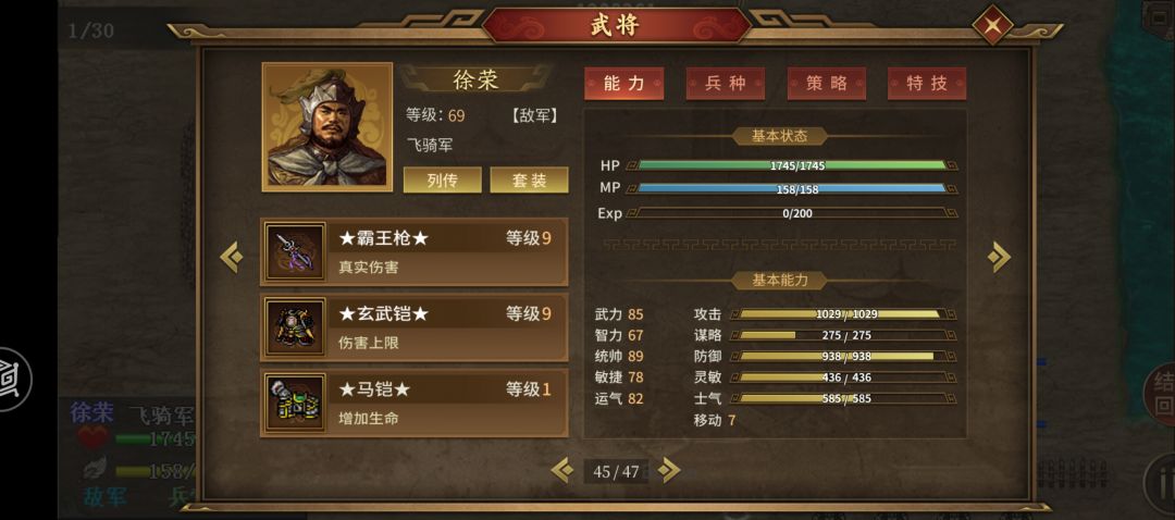 局内可以查看周目难度等级吗 1
