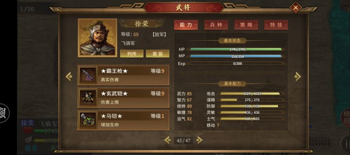 局内可以查看周目难度等级吗截图