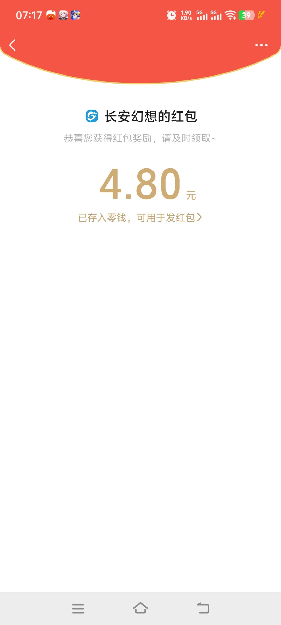 诈骗 2