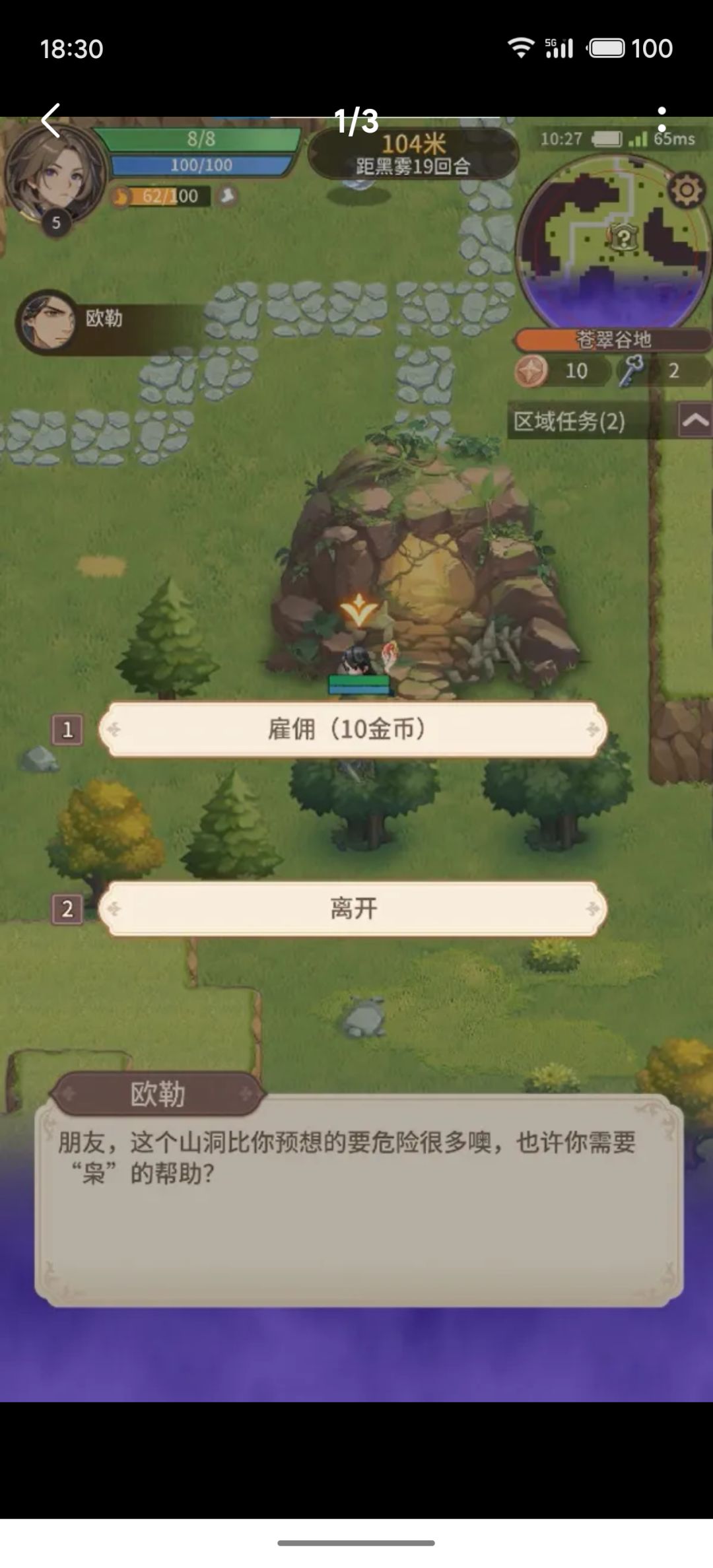 有没有和【狭道英雄】玩法一模一样的 5