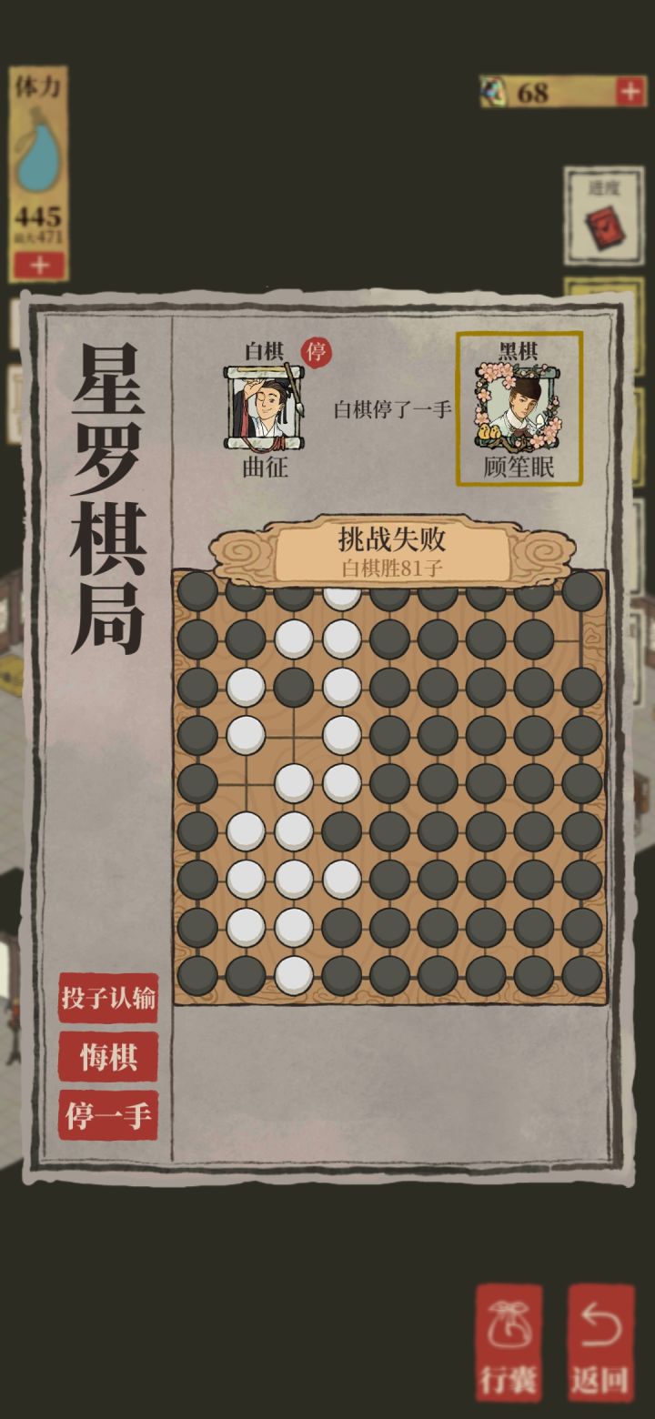谁知道为啥我输了截图