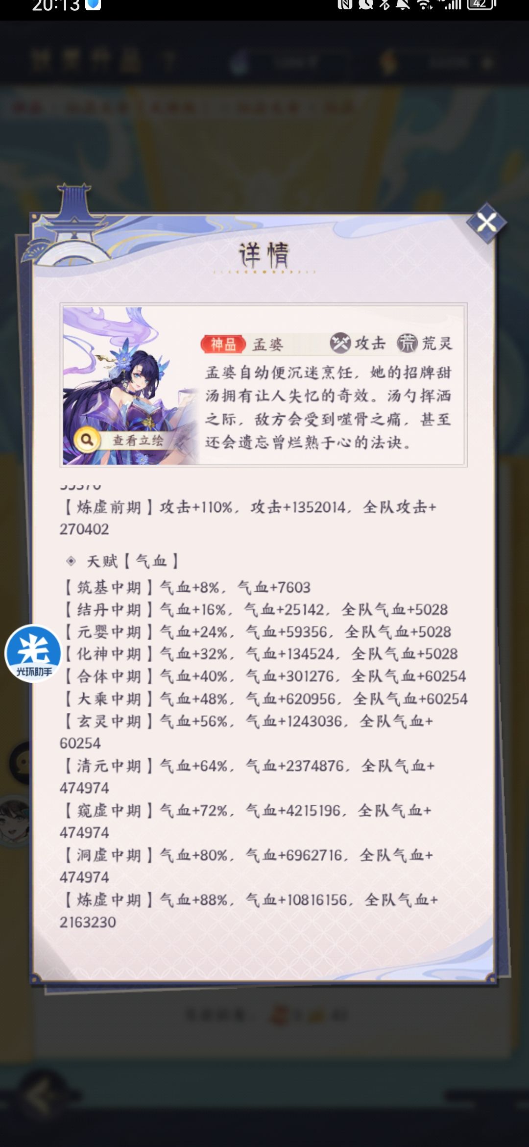 什么天神！都是伪神！唯有新神品才真神！ 2