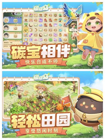 🌟环保游戏，寓教于乐🌟