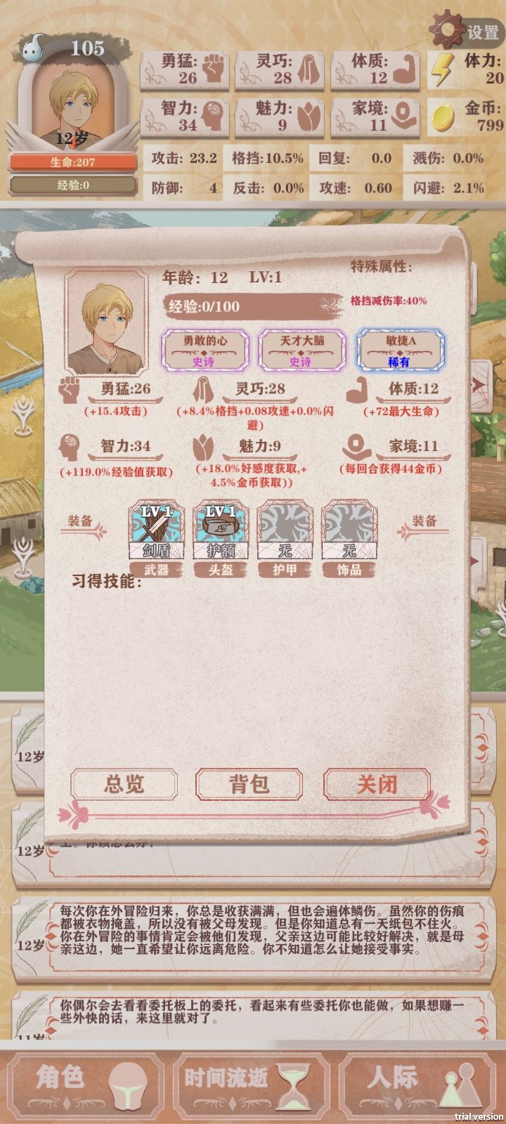 这怎么打过呀 1