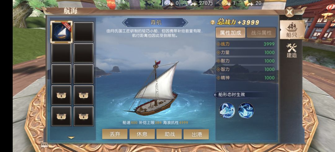 轩辕传奇手游 11