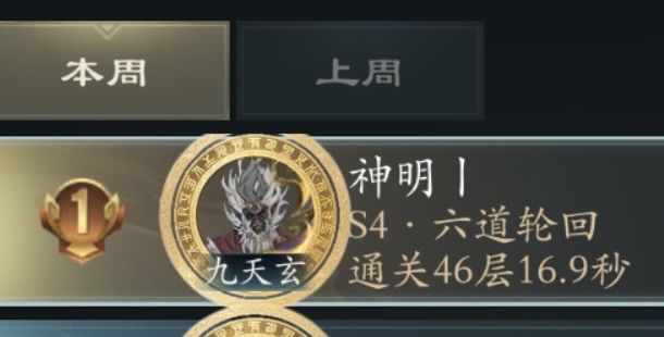 剑仙已经8秒了截图