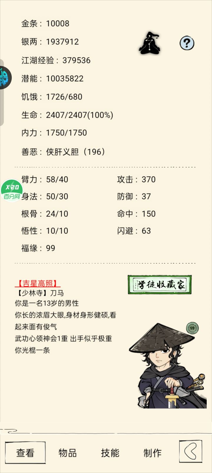 暴24我来啦~截图