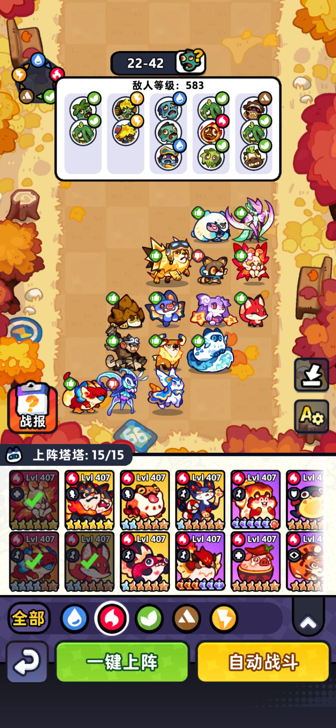 【第22章】低氪推图站位（已完结） 5