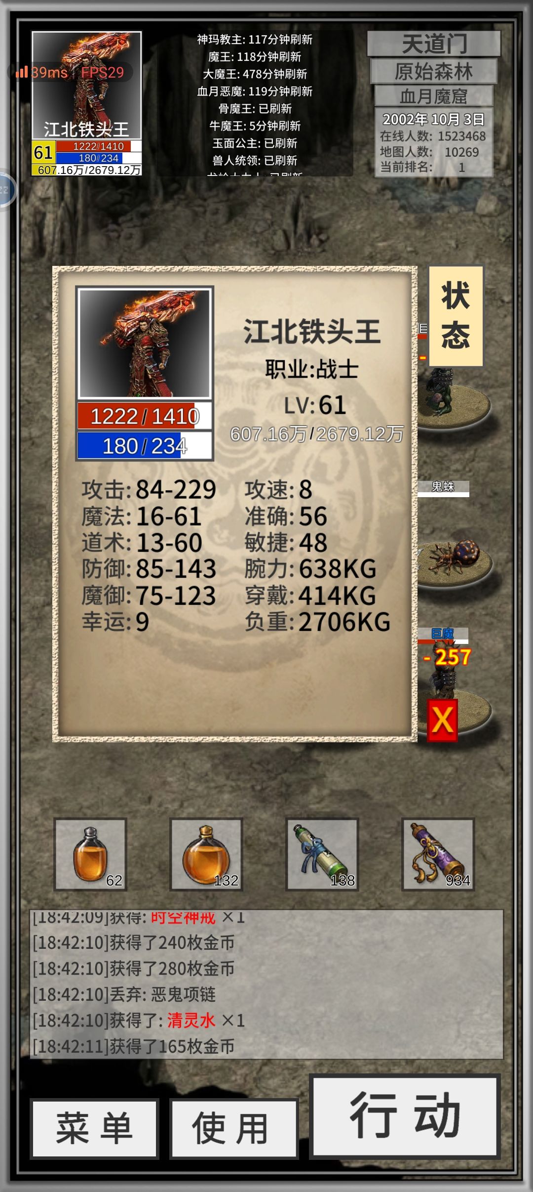 养老一礼拜 加了1点攻击 2