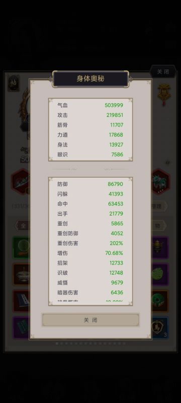 开服5个月重剑过断情