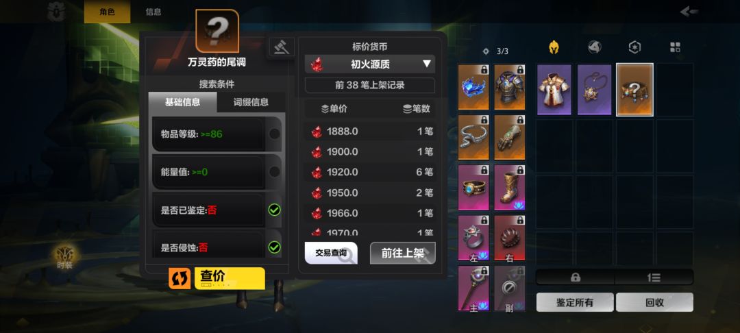 路边小怪出的 2