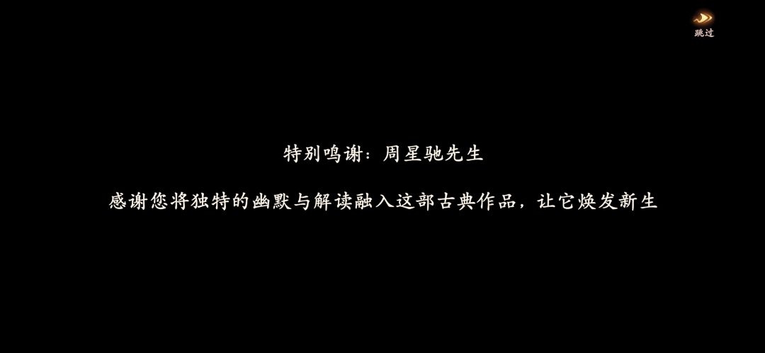 全剧终了 2