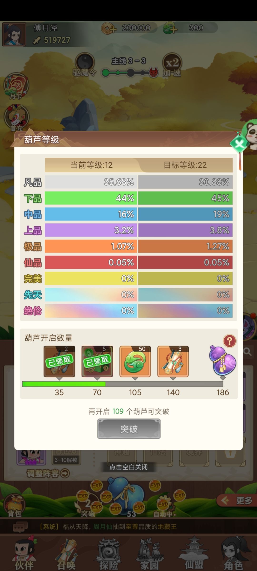 整体来说游戏内容比较丰富，畅玩性也比较高 3