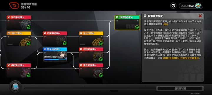 都打完了为什么才完成36/40还有4个任务在哪？截图