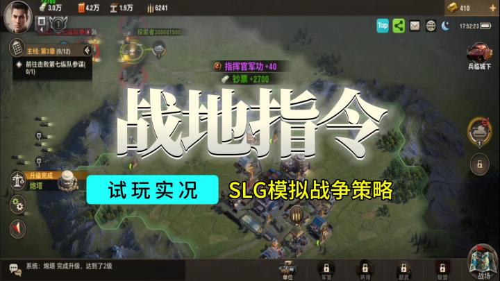 【战地指令】游戏试玩实况解说截图