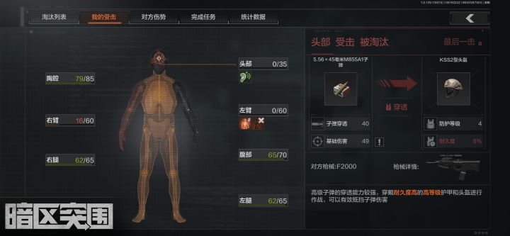 这个挂直接从谷仓六倍F2000把我们仨瞬秒了,子弹全打头,截图