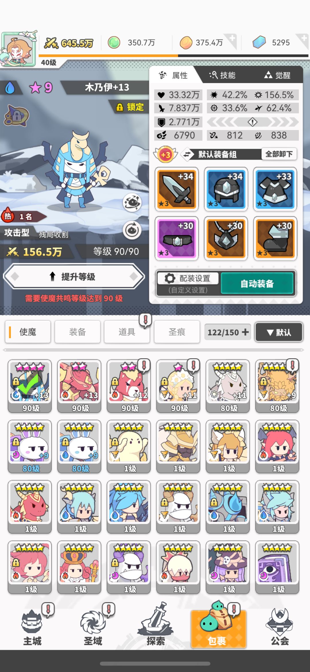 萌新求大佬看看阵容 后续怎么玩 1