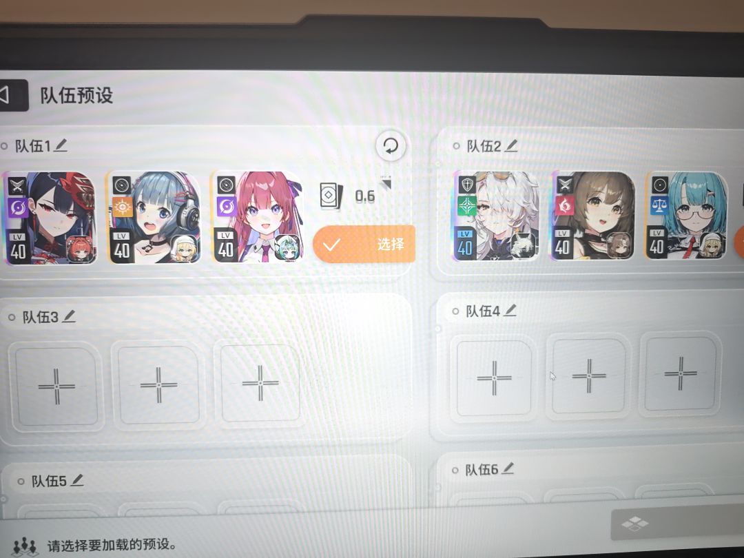 这样配队可以么?目前只有这些,自选也用了 1
