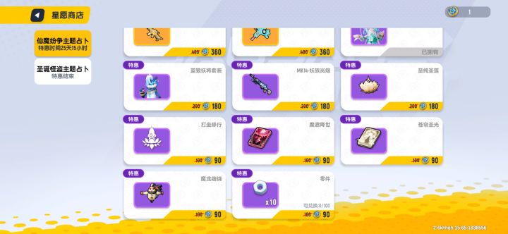 先行服更新个零件，我笑了，能不能出点有用的兑换截图