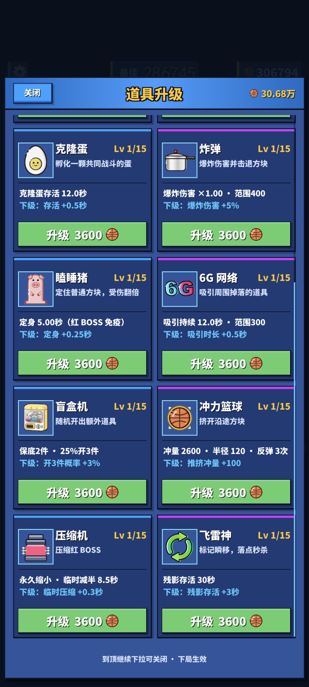 别碰方块0930更新飞雷神新道具 2