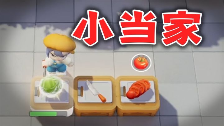《代号:厨房》经典合家欢手游,欢声笑语是人仰马翻截图