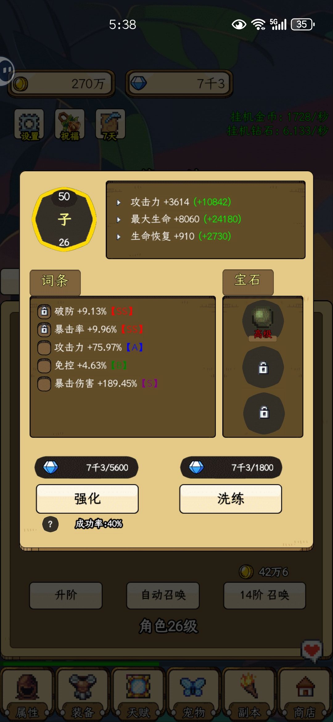 数据真的是一团糟 3