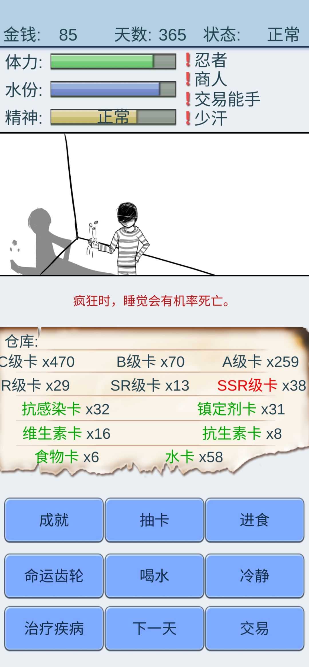 新手福利期,就是ssr太少了 1