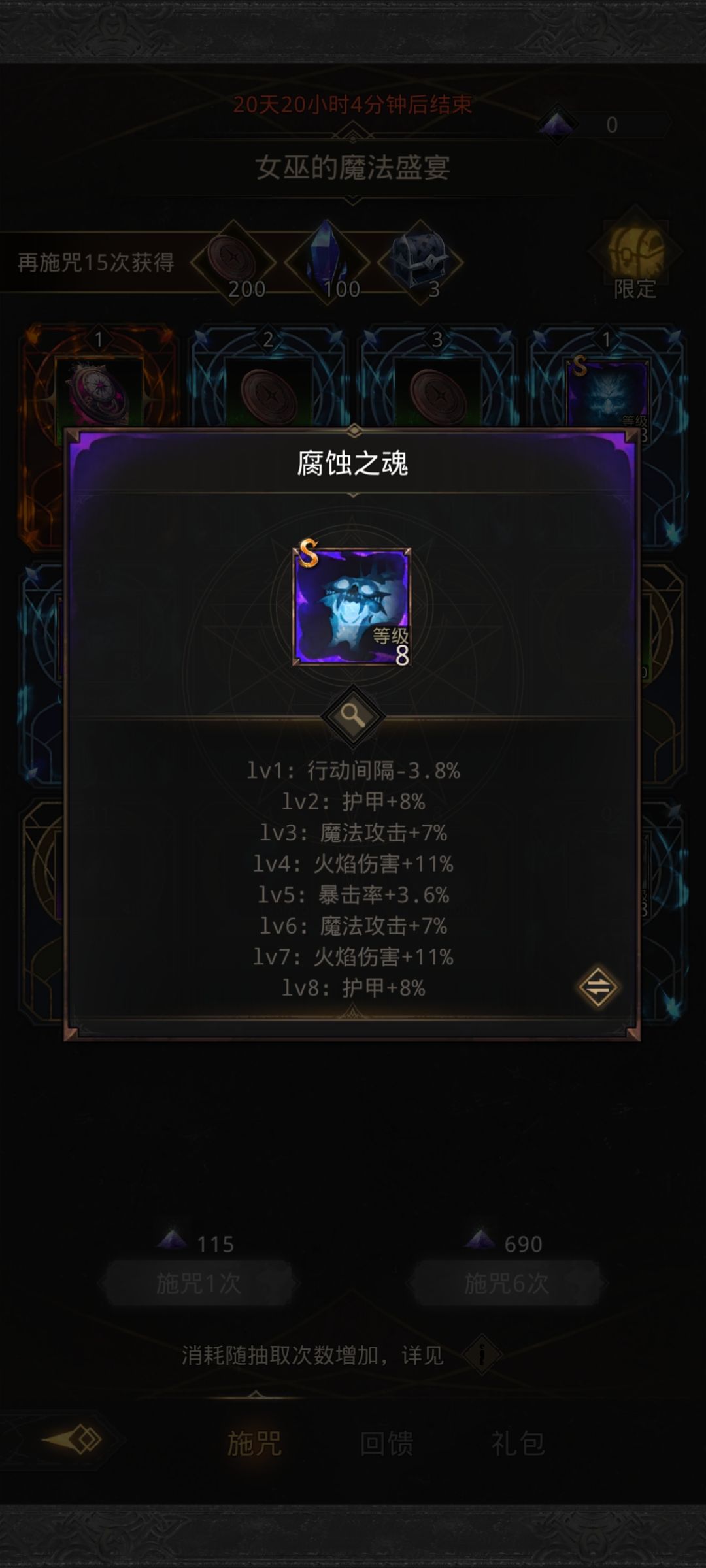 400皮800圣物以及轮子活动 4