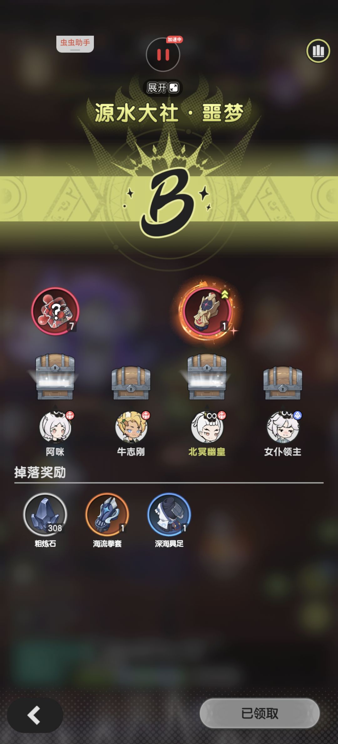 我还以为只有s级宝箱才能开出装备 1