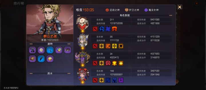 求排行榜配队攻略截图