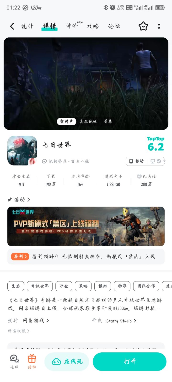 6截图
