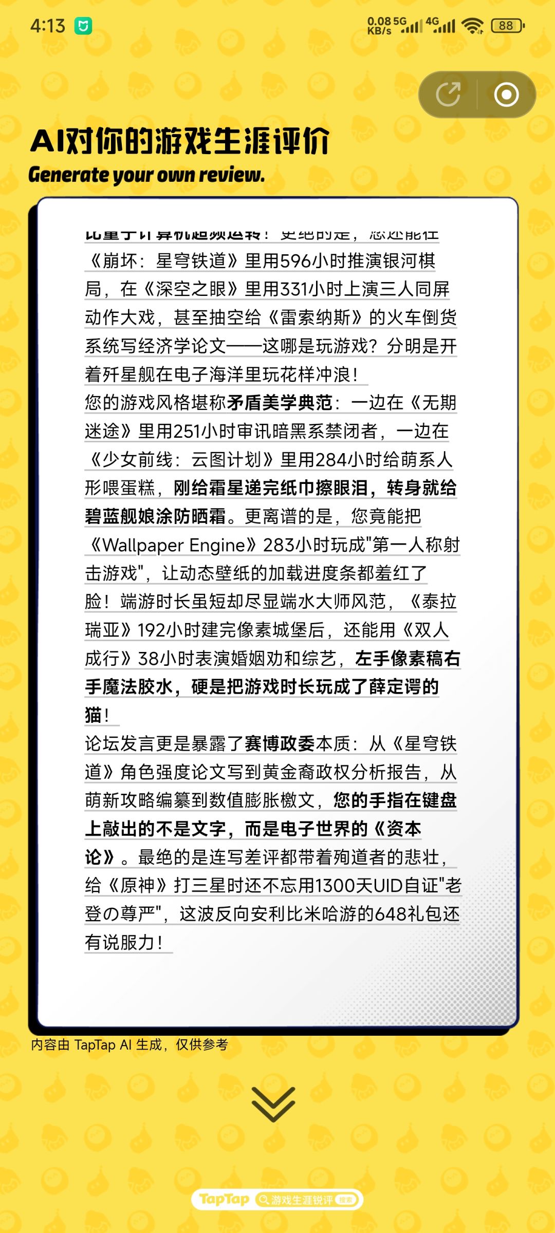 孩子们，我成赛博政委了ヽ(•̀ω•́ )ゝ截图