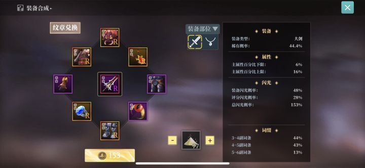 大剑新卡能用吗？还是玩居合吗截图