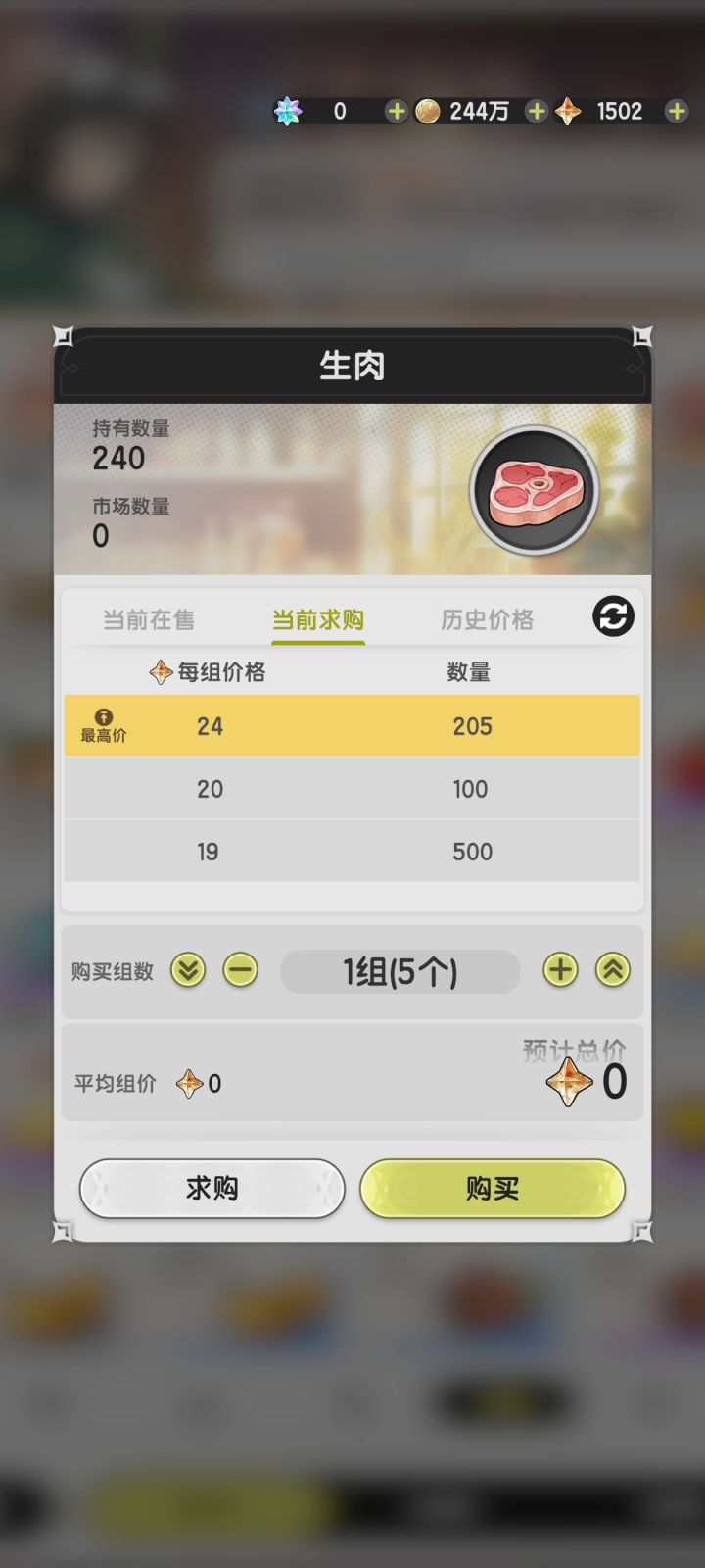 24的白肉能卖吗？截图