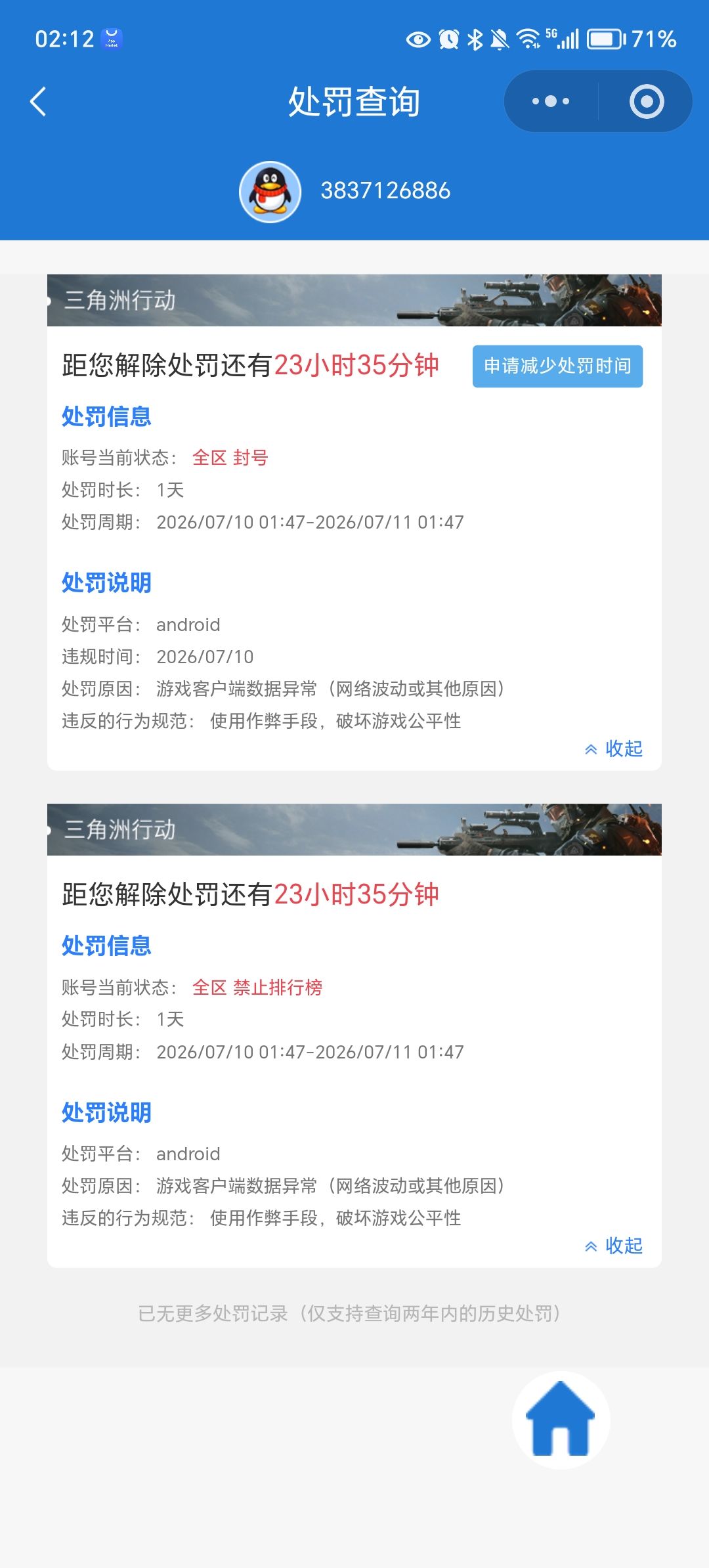 误封?! 2
