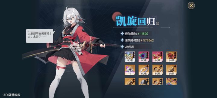 终于深渊70层截图