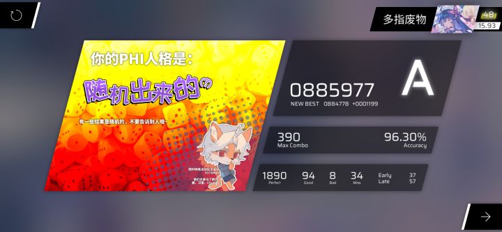 最好的一次了截图