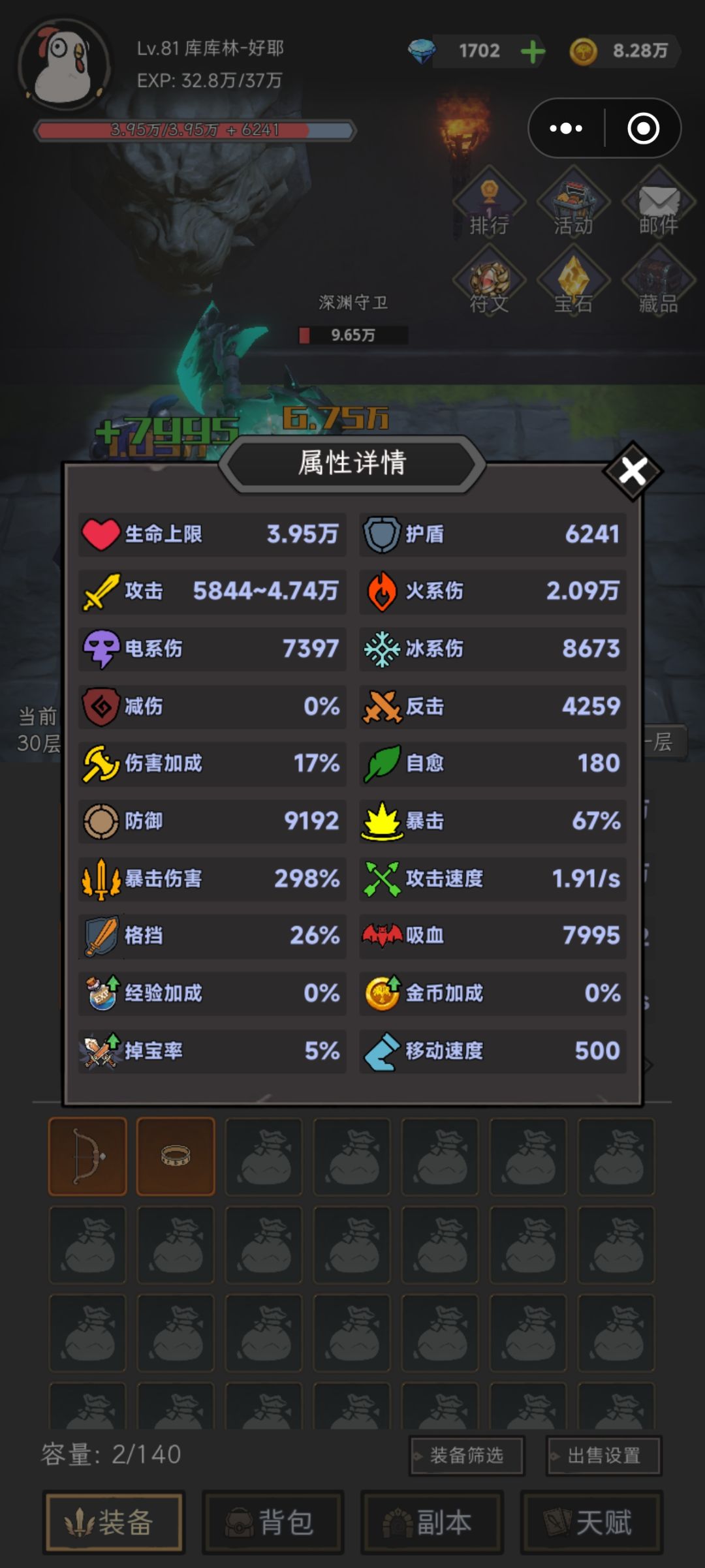 30层往后这么推 2