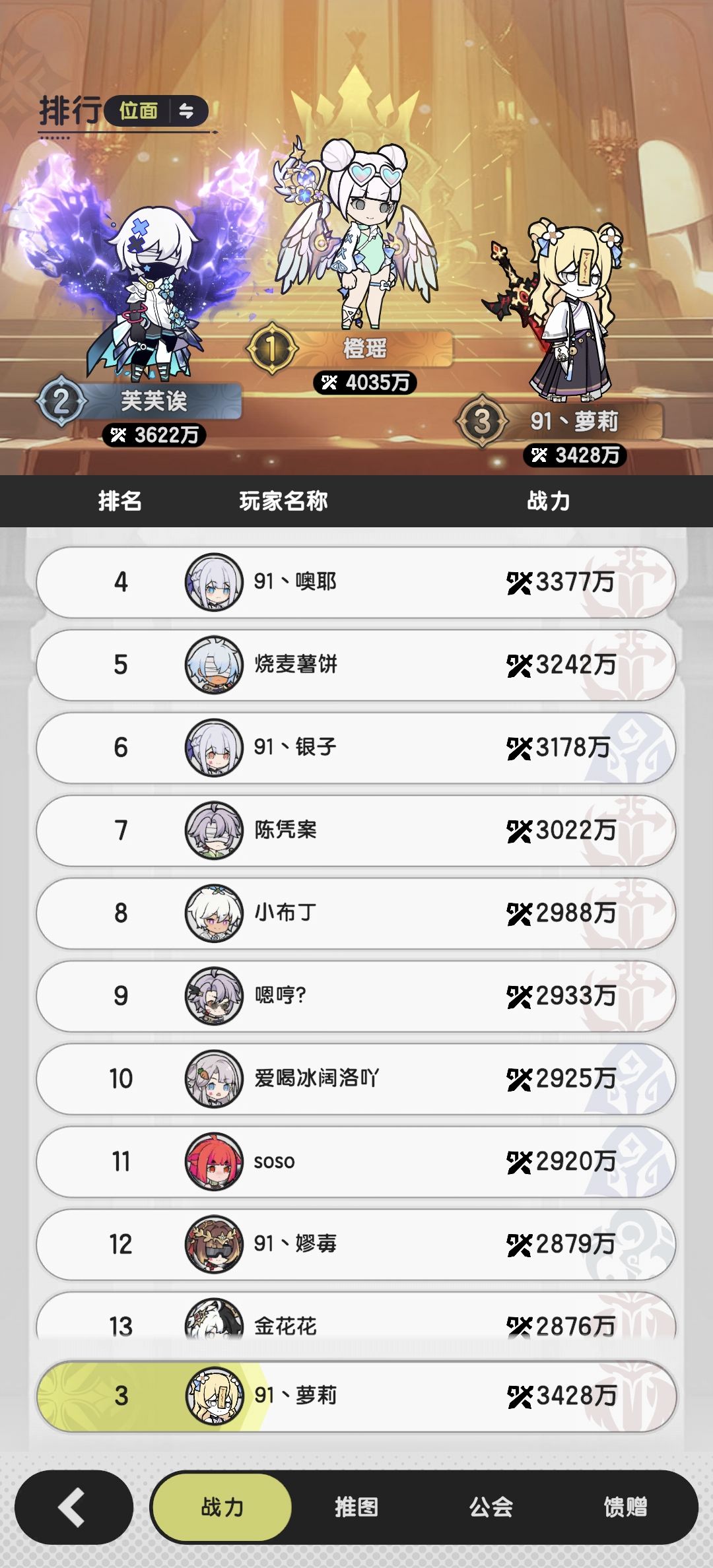 主遗物流进度 3