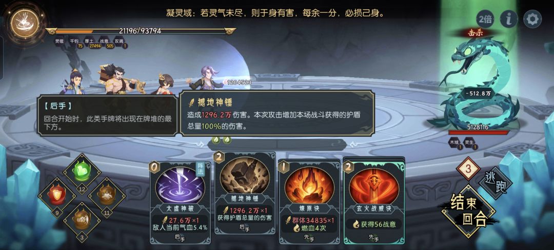 凝灵域零氪21级三蛇打法截图