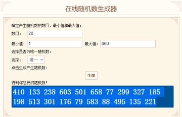 【520特别活动】520约会作战 in 阿卡迪亚