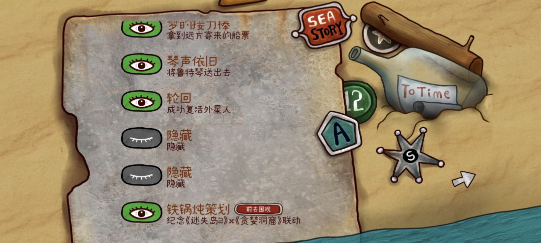 不是 还有俩结局呢?? 1