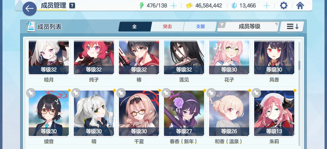 怎么养?怎么配队?新手刚玩儿 3