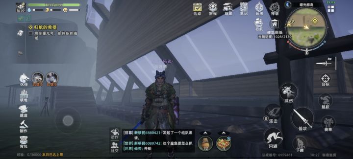 造船截图