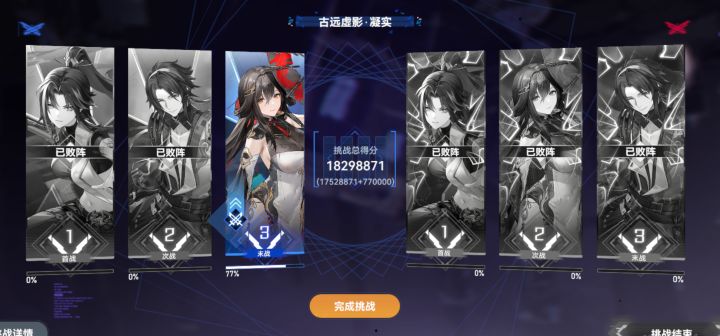陵光单刷截图